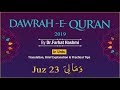 Dawrah e Qur'an 2019 - Parah#23 - by Dr. Farhat Hashmi | 15 - May - 2019