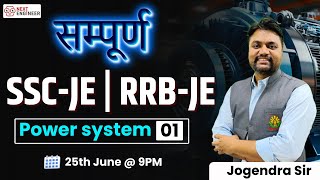 सम्पूर्ण Power System Subject For SSC-JE & RRB-JE Electrical Engineering | Power System Lect-01