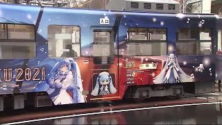 「雪ミク」電車 札幌の街を走行 北海道の冬を盛り上げて 2021年3月24日まで運行 (20/11/21 12:40)