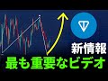 オープンネットワーク | TON エコシステムの説明 ||最優秀暗号プロジェクト