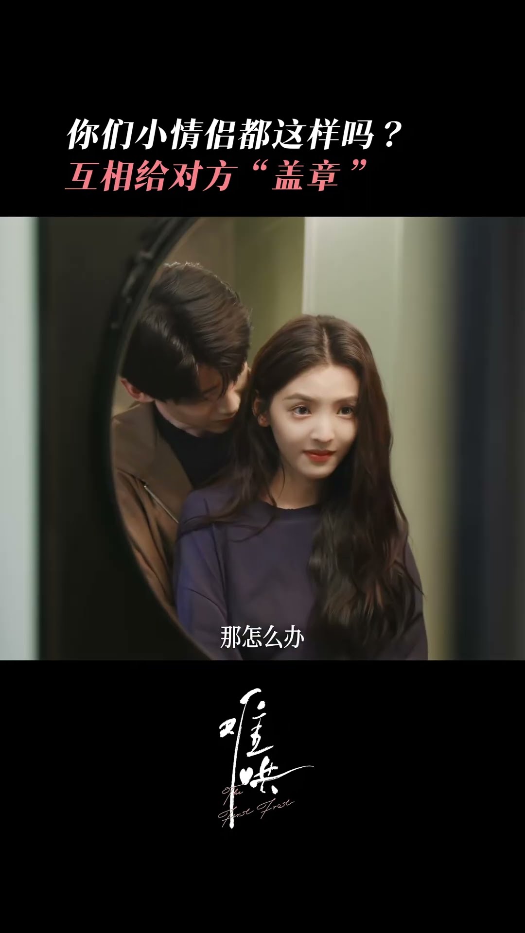 中国放送中ドラマ「难哄」白敬亭、章若楠宣伝直筆サイン 専用ページ 🎬白敬亭×章若楠携手出演《难哄》💑】 由白敬亭、章若楠主演的