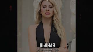 Anna Asti type beat x Artik Asti type beat \