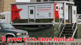 Новая Могилизация В России. Массовая Утилизация, Почему Это Хорошо?