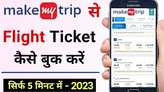 MakeMyTrip flight ticket kaise book kare 2024 | How to book flights on MakeMyTrip app 2024 screenshot 5