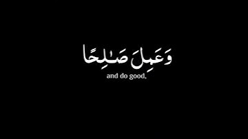 (فخلف من بعدهم خلف..)|وديع اليمني |سورة مريم #krumat #reels #كرومات #quran #شاشه_سوداء