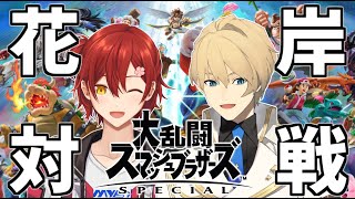 【スマブラSP】別に天真さんを倒してしまっても構わないのだろう？【花咲みやび/ホロスターズ】