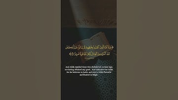 سورة الأحزاب #القرآن_الكريم #المصحف #سورة_الأحزاب
