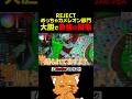 REJECT2人が、元プロ、にじさんじ、すとぷりに勝利するwww【#めっちゃカメレオン #ズズ #すとぷり #にじさんじ 】#shorts