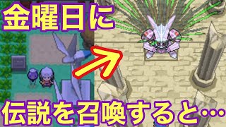 検証 金曜日にパルキアを召喚するとフワンテは ポケモンdpt 的youtube視頻效果分析報告 Noxinfluencer