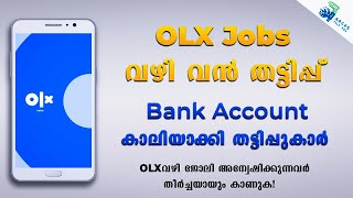 OLX Job Scam - Malayalam Explanation