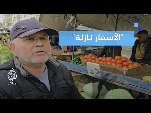 الأسعار نازلة حركة البيع والشراء داخل أحد أسواق مدينة جبلة