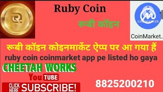 RBC Coin //ruby coin aa gaya coinmarket app pe  jane video me //रूबी कॉइन कोइनमार्केट ऐप्प पर आ गया
