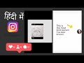 Instagram story hacks  pendapet  thumbs up tech