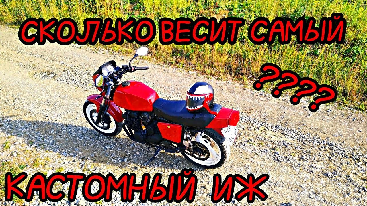 Ява с двигателем иж