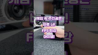 NO.98 "무선 건마우스 총기형 FPS게임용 슈팅마우스 수직마우스 게이밍"#무선마우스 #게이밍마우스 #게임장비 #FPS게임