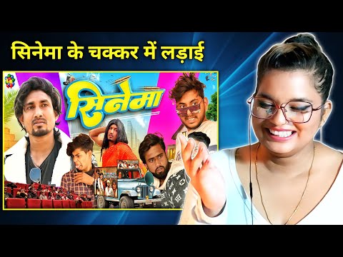 Cinema | सिनेमा | Mani Meraj Vines | Mani Meraj New Video | REACTION | BHOJPURI CHILLIZ |