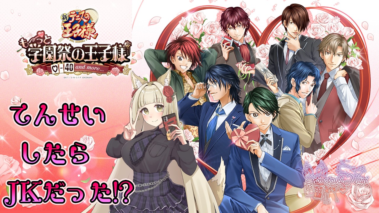 テニスの王子様 も～っと 学園祭の王子様 ♡-40 and more