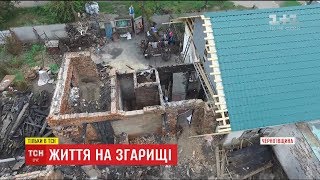 На Чернігівщині недопалок залишив без даху над головою батька-одинака з п'ятьма дітьми