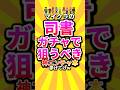㊗️20万回 マイクラの司書ガチャで狙うべき神エンチャ本挙げてけw #shorts #マイクラ #マインクラフト #mod #minecraft #minecraftshorts