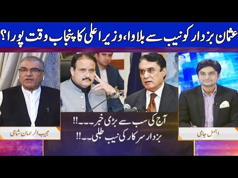 Nuqta e Nazar with Mujeeb Ur Rehman Shami & Ajmal Jami | 6 August 2020 | Dunya News | DN1