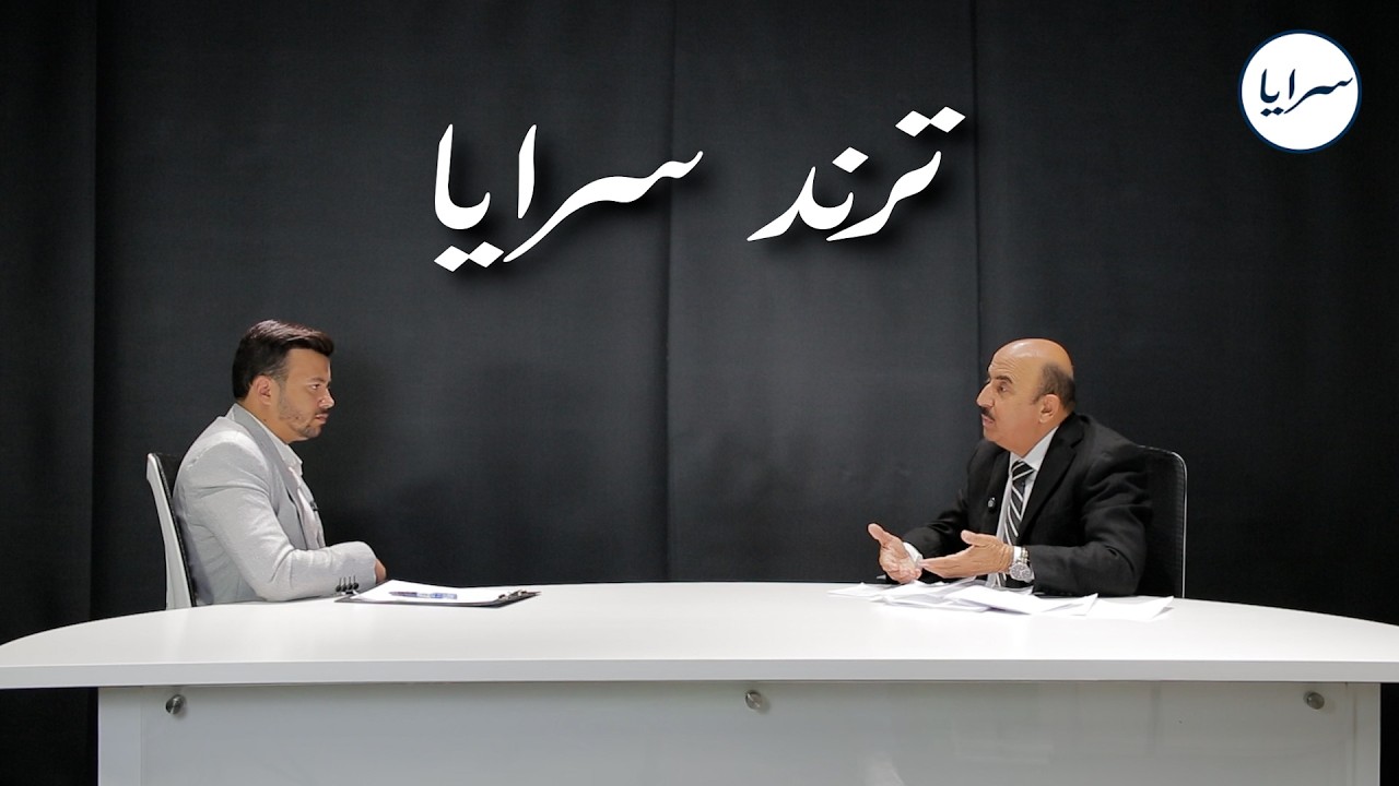 خبير الضمان موسى الصبيحي يكشف حقيقة الـ 11 مليار دينار 