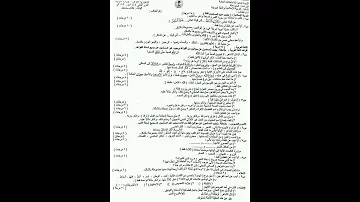اسئله العربي للصف الثالث متوسط الدور الثاني 2022 