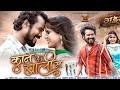 Kantikartikfanpage      kan ke blali guiya movie full songamlesh nagesh