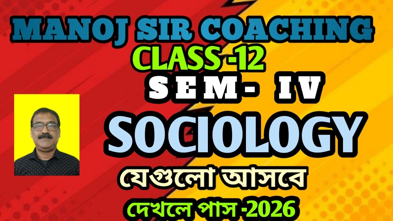 WBCHSE CLASS-12 SEMESTER -4 SOCIOLOGY EXCLUSIVE SUGGESTION FOR SCORING HIGHEST MARKS 2026