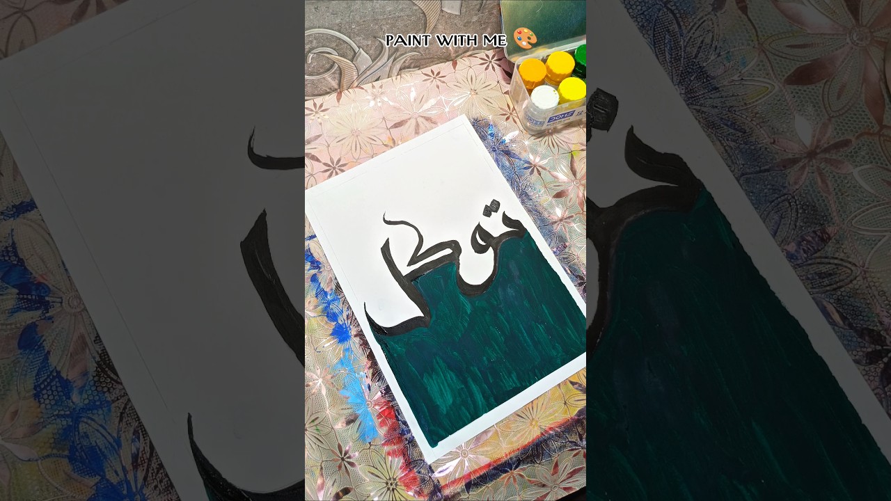easy Arabic calligraphy for beginners 'Tawakkul' #tawakkul #art #artshorts #shorts #calligraphy