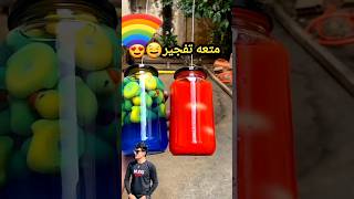 متعه تكسير زجاج الملون😍🤤#shorts #subscribe #shortvideo #attitude #comedy #meme #shortsfeed#bts#share