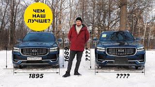 Geely Monjaro Для России Против Китайского. В Чем Отличия? Anton Avtoman.