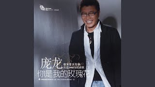 Download Lagu You Are My Rose (inst) MP3