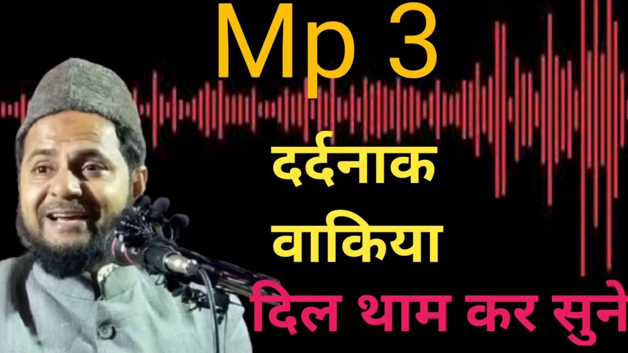 Maulana jarjis ki takrir mp3