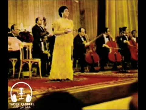 ليلة حب أم كلثوم الحفلة الأولى يوم ٧ ديسمبر ١٩٧٢