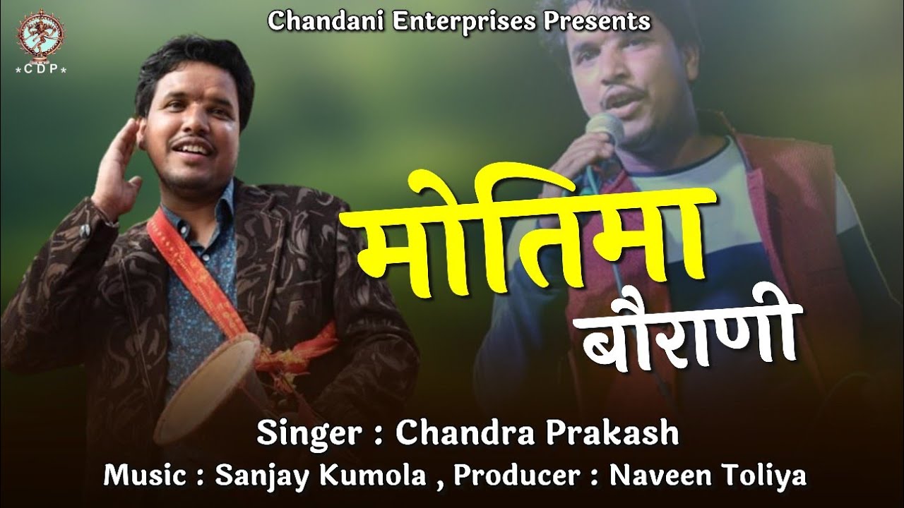 Latest Kumaoni Song MP 3 MOTIMA BORANI By CHANDRA PRAKASH