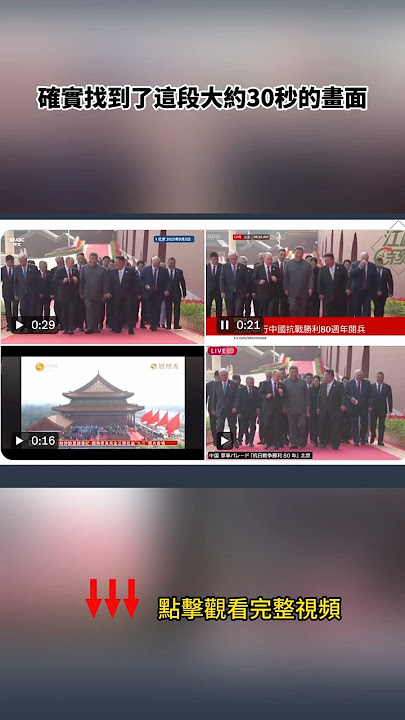 閱兵暴露驚天醜聞，習普竟暢談國家器官移植