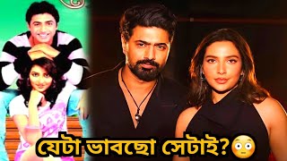 DeSu 7 এ SVF💥বাংলার সবথেকে বড় Sequel আসছে তাহলে? 😳 Dev, Subhashree ❤️
