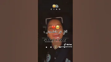 مك نتا متبغينيش 