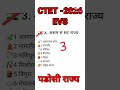 ctet 2026 evs class by himanshi mam #ctet #evs #viral #shortsfeed #shortsviral
