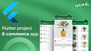 Flutter project E-commerce app  🔥 | مشروع فلاتر كامل  من البداية خطوة بخطوة