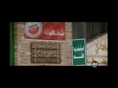 الأسم المقدس والمكان المدنس