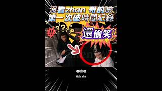 #WangYibo also gossips about other people's love lives, it’s honestly my first time seeing this