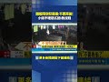 「不要再偷了！」賊闖高雄菜市場遭攤販廣播喝斥 竟狂傲回嗆：我沒有錢｜三立新聞LIVE