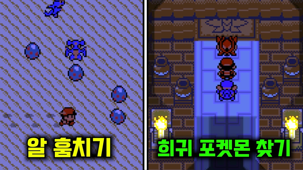 자유도 지리는 포켓몬 오픈월드 팬게임 [PokeWilds]