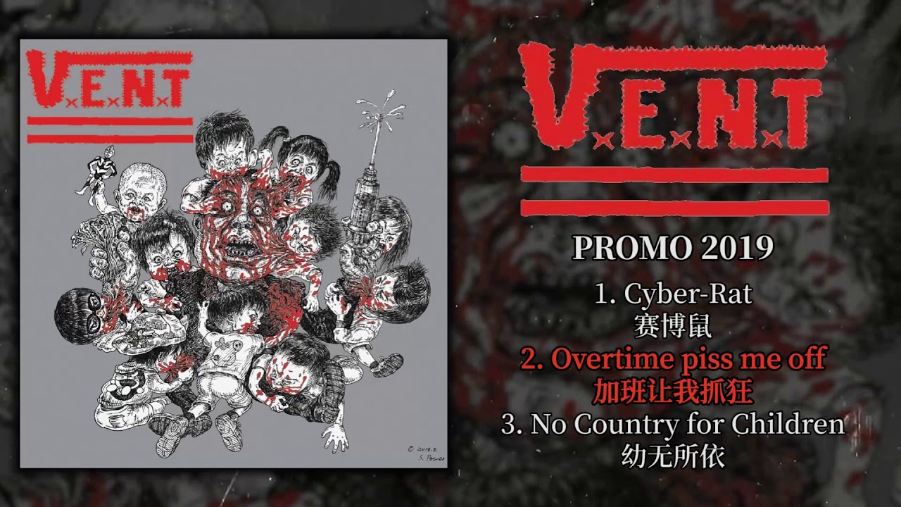 VENT 泄愤 - Promo 2019 FULL EP (Grindcore / Powerviolence