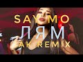 Say Mo - Лям (Jak Remix)