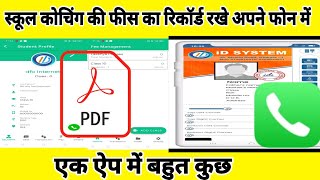 fee management app / school coaching fee and students management software/ fee receipt/fee record screenshot 4