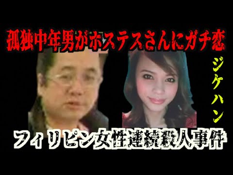 The fate of a single middle-aged man obsessed with hostesses. He took revenge after being treated...