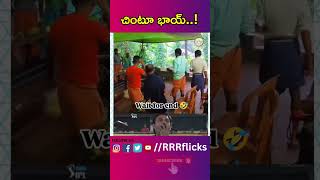 CHINTU BHAI ON 🔥#Funny #Comedy_video #ChintuBhai #ChintuComedy #ChintuBoltey #ChintuViral #ChintuBRO CHINTU BHAI ON 🔥#Funny #Comedy_video #ChintuBhai #ChintuComedy #ChintuBoltey #ChintuViral #ChintuBRO