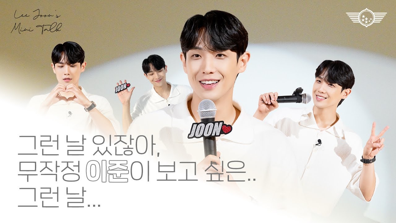 [#이준] Lee Joon's Mini Talk Behind